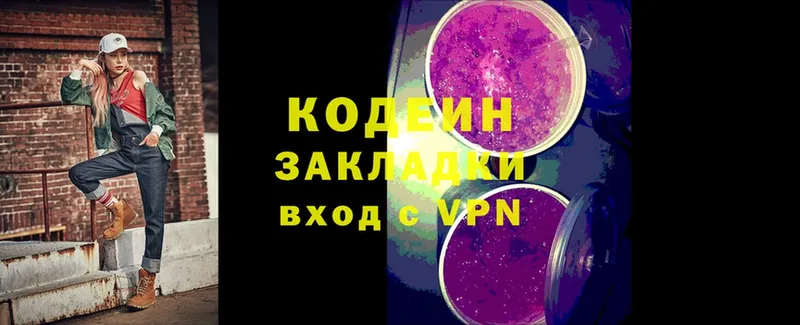 Кодеиновый сироп Lean напиток Lean (лин)  Барнаул 