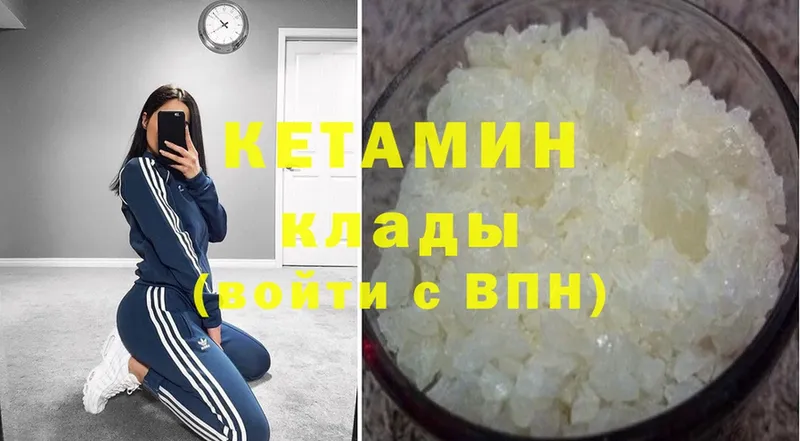 Кетамин ketamine Барнаул